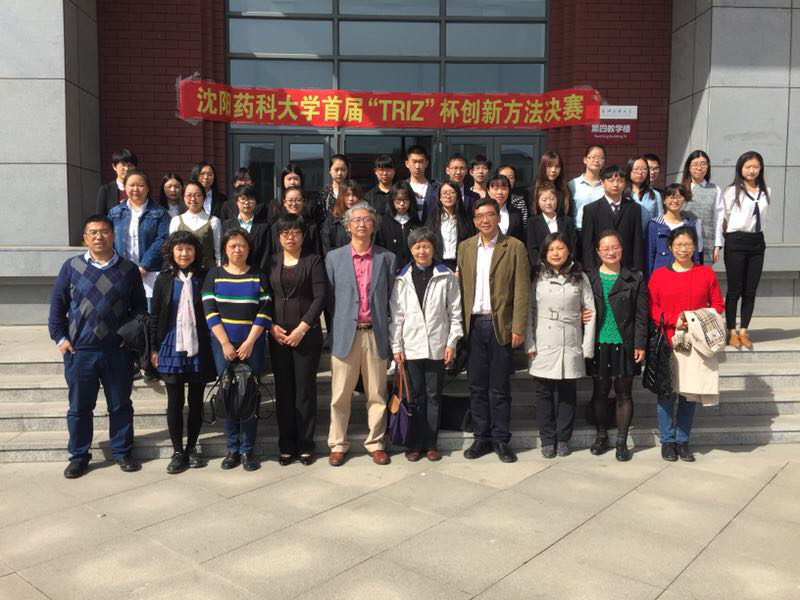 机械工程学院院长应邀参加沈阳药科大学首届triz创新方法大赛决赛