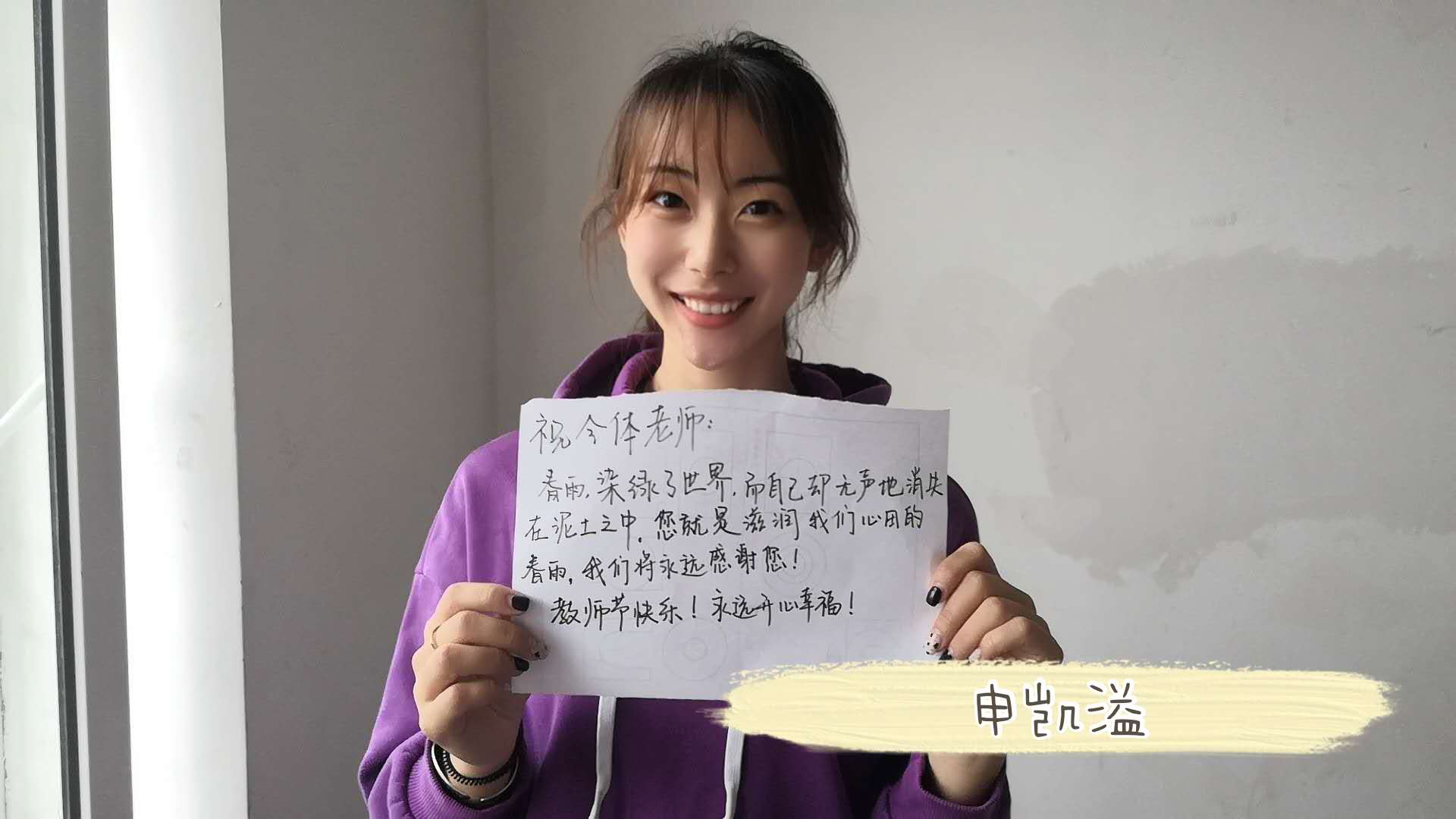 [石油工程学院]感恩教师节——最萌"举牌照"来袭