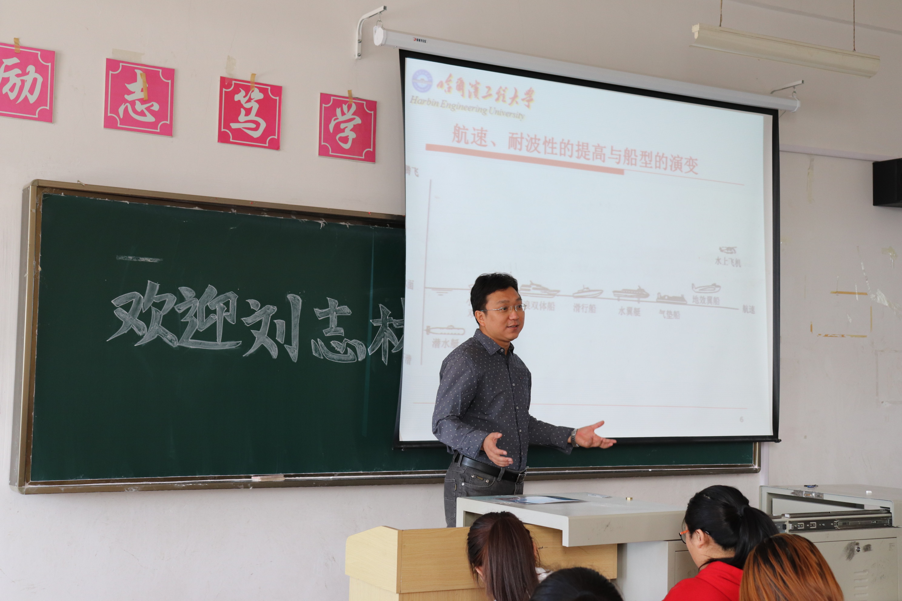 哈尔滨工程大学刘志林教授来我校学术交流