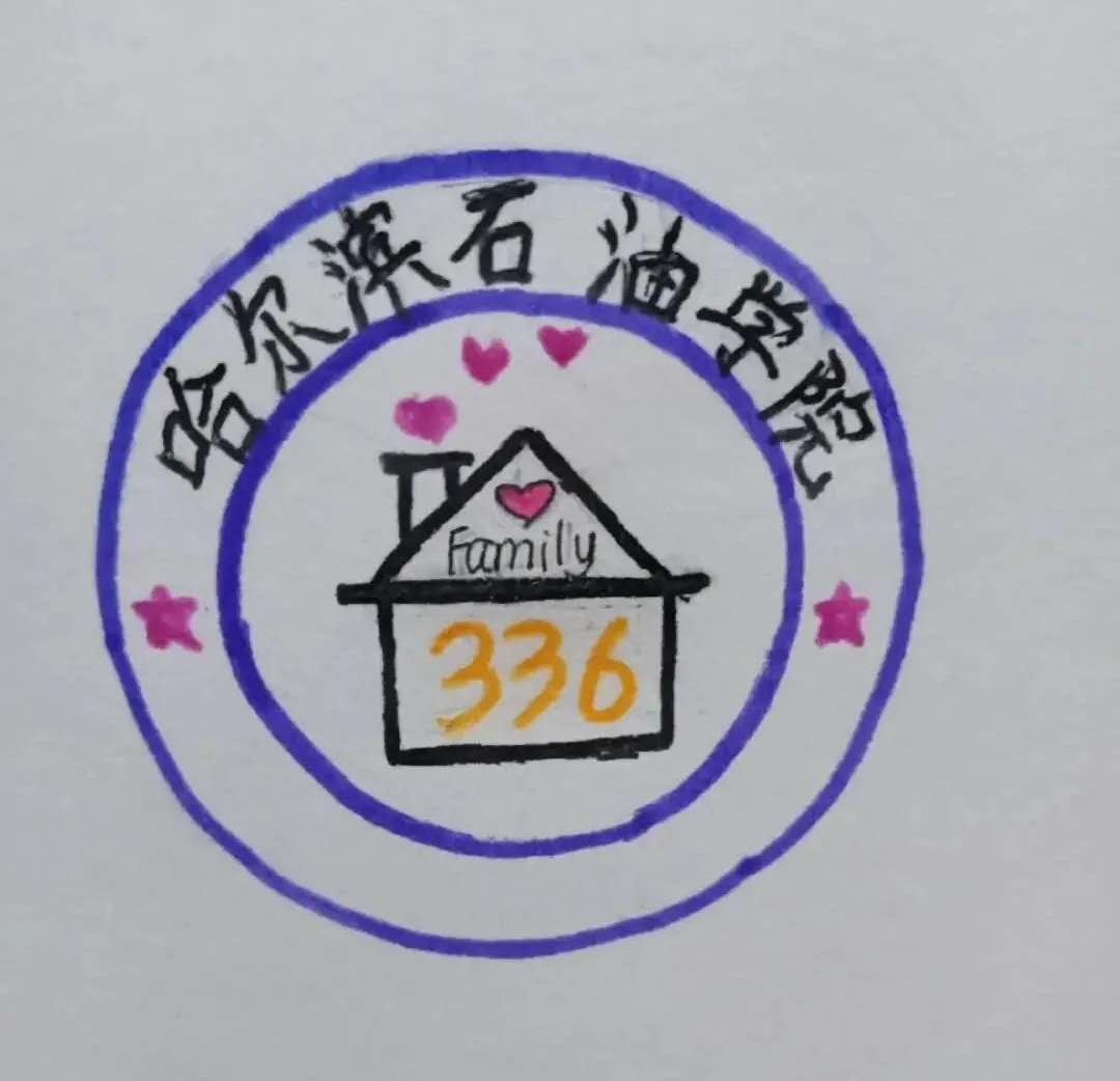 [石油工程学院]寝室文化节—绝"室"无双舍标设计大赛