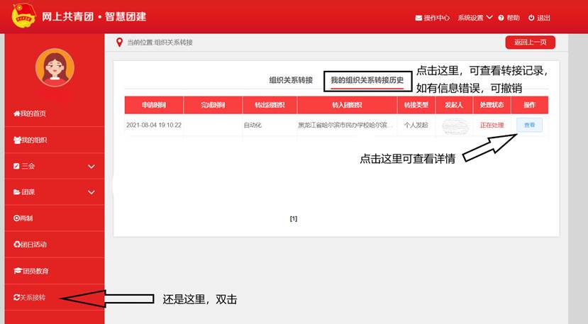 记录