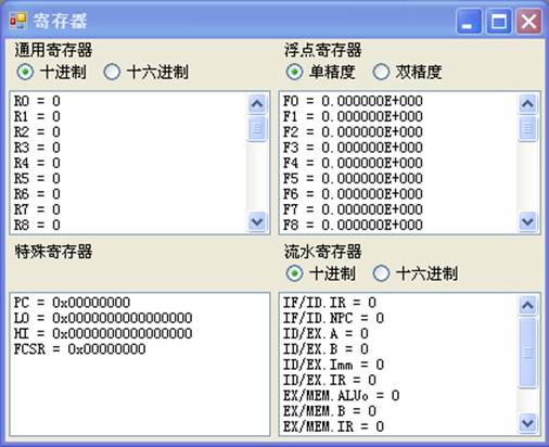MIPS-寄存器