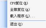 文件菜单
