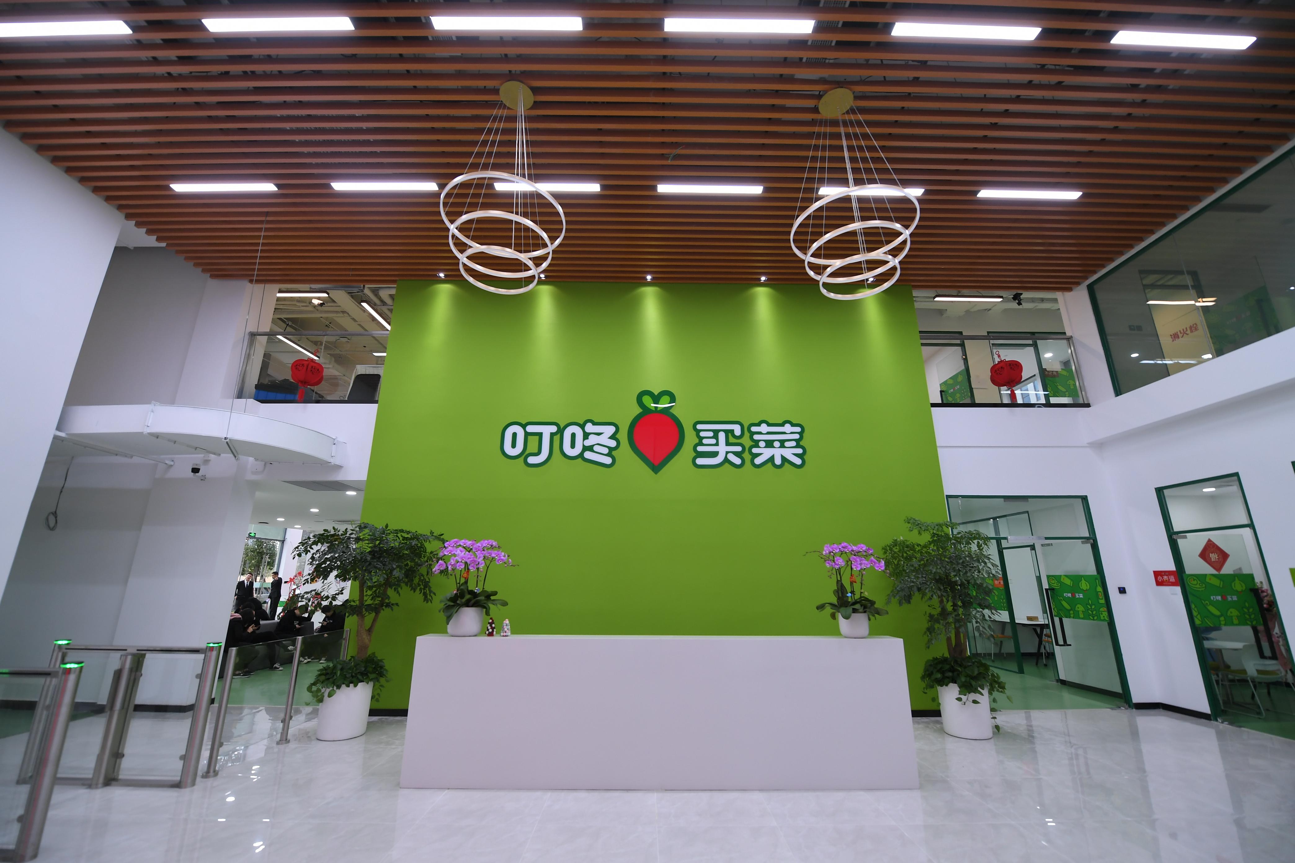 上海壹佰米网络科技有限公司(叮咚买菜)-综合实习