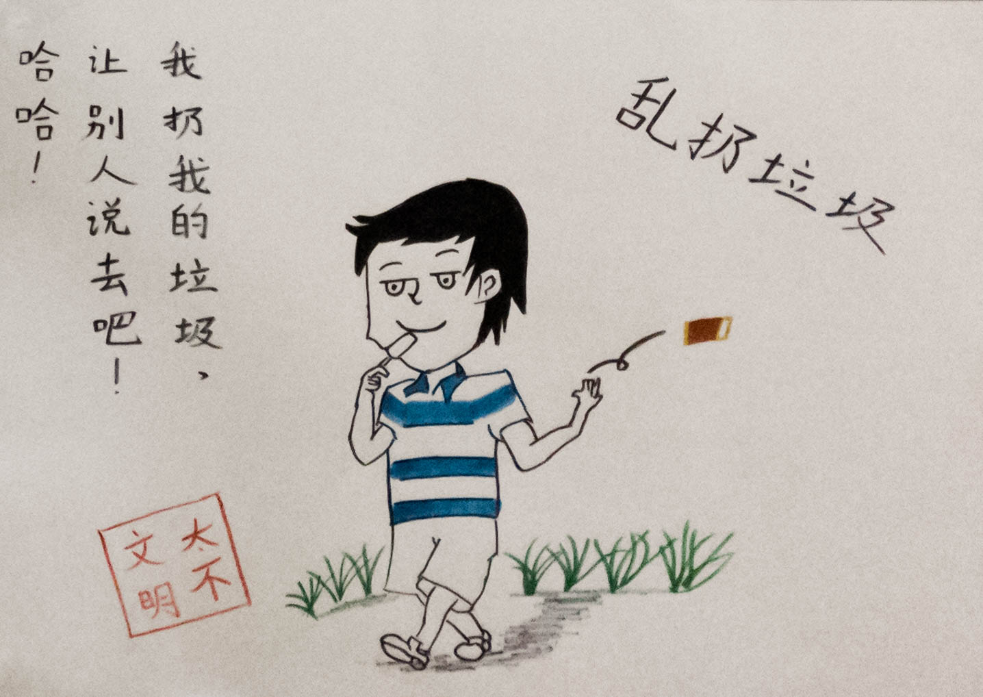 第十五届科技文化艺术节系列活动自控特色活动之不文明行为绘画作品展