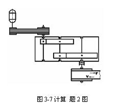 文本框:  图3-7计算 题2图