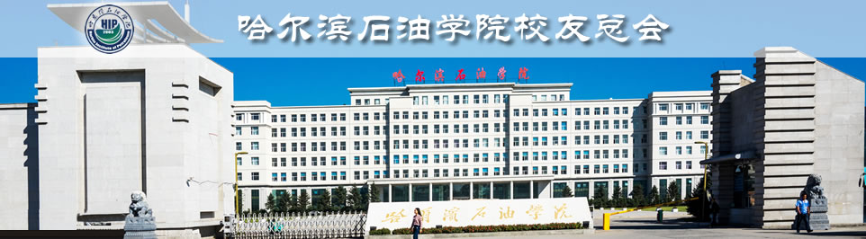 校友总会